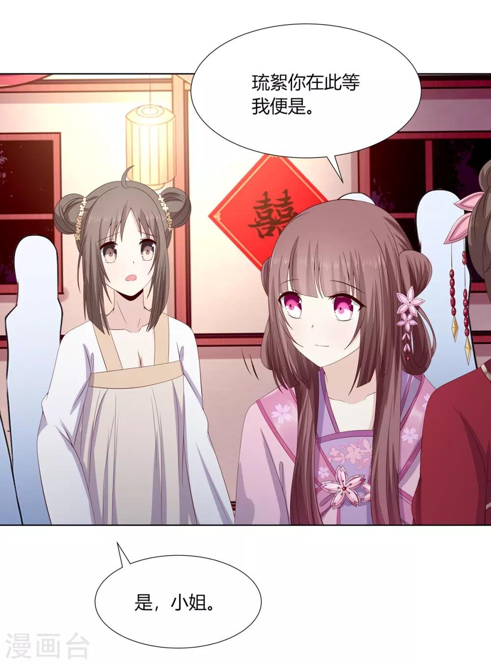 第2季8话 含烟身亡