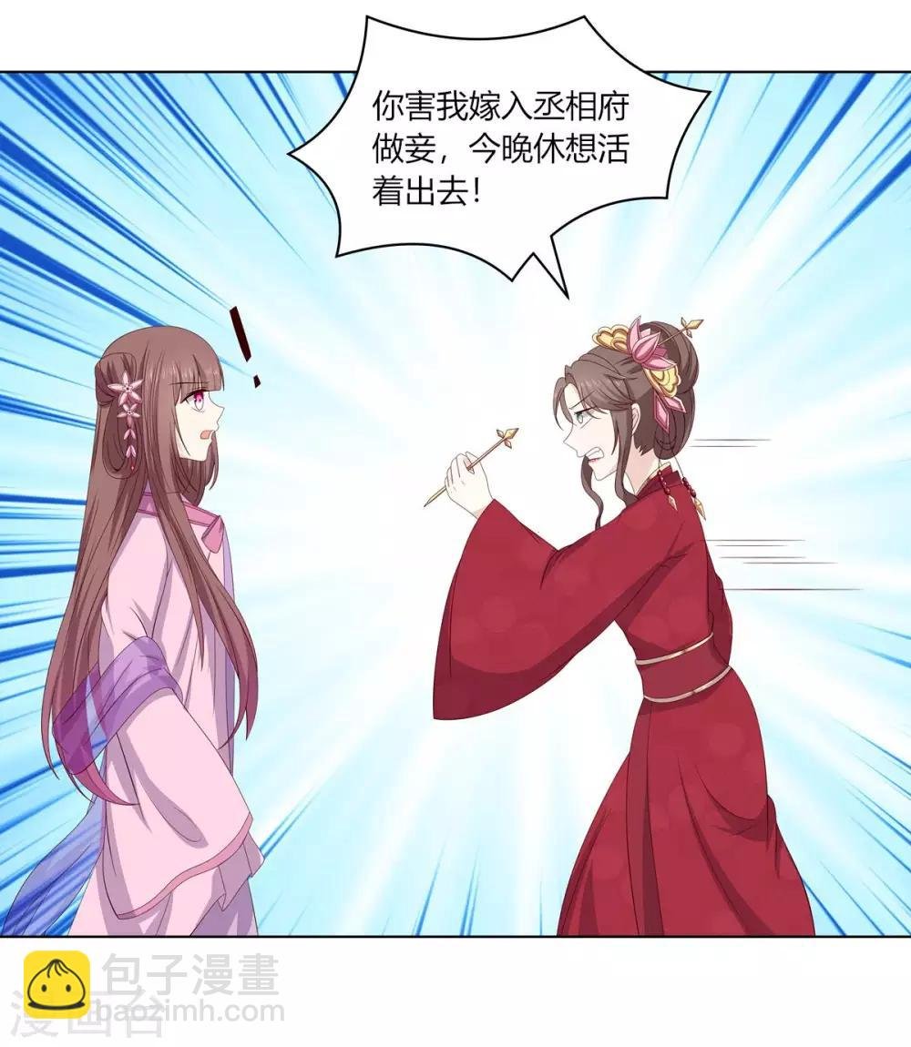 第2季8话 含烟身亡