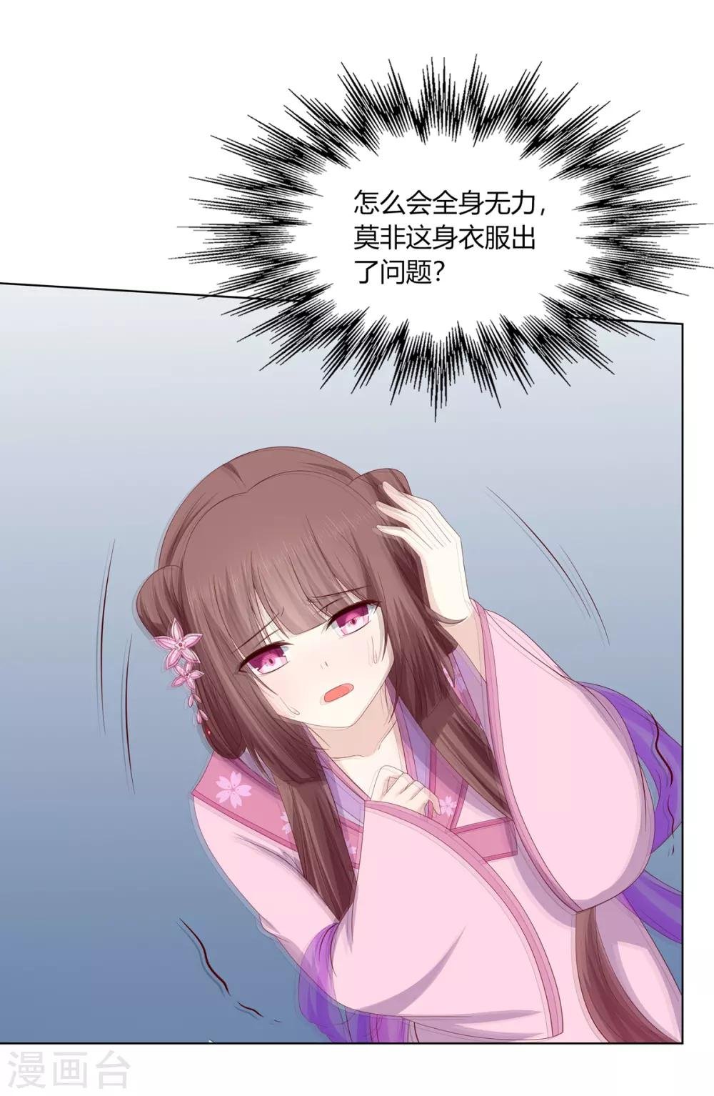 第2季8话 含烟身亡
