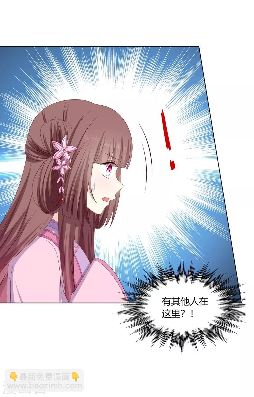 第2季8话 含烟身亡