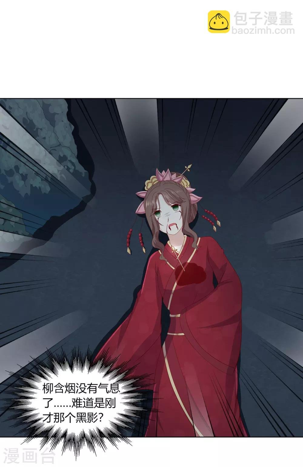 第2季8话 含烟身亡