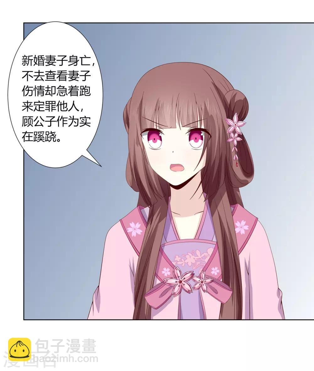 第2季8话 含烟身亡