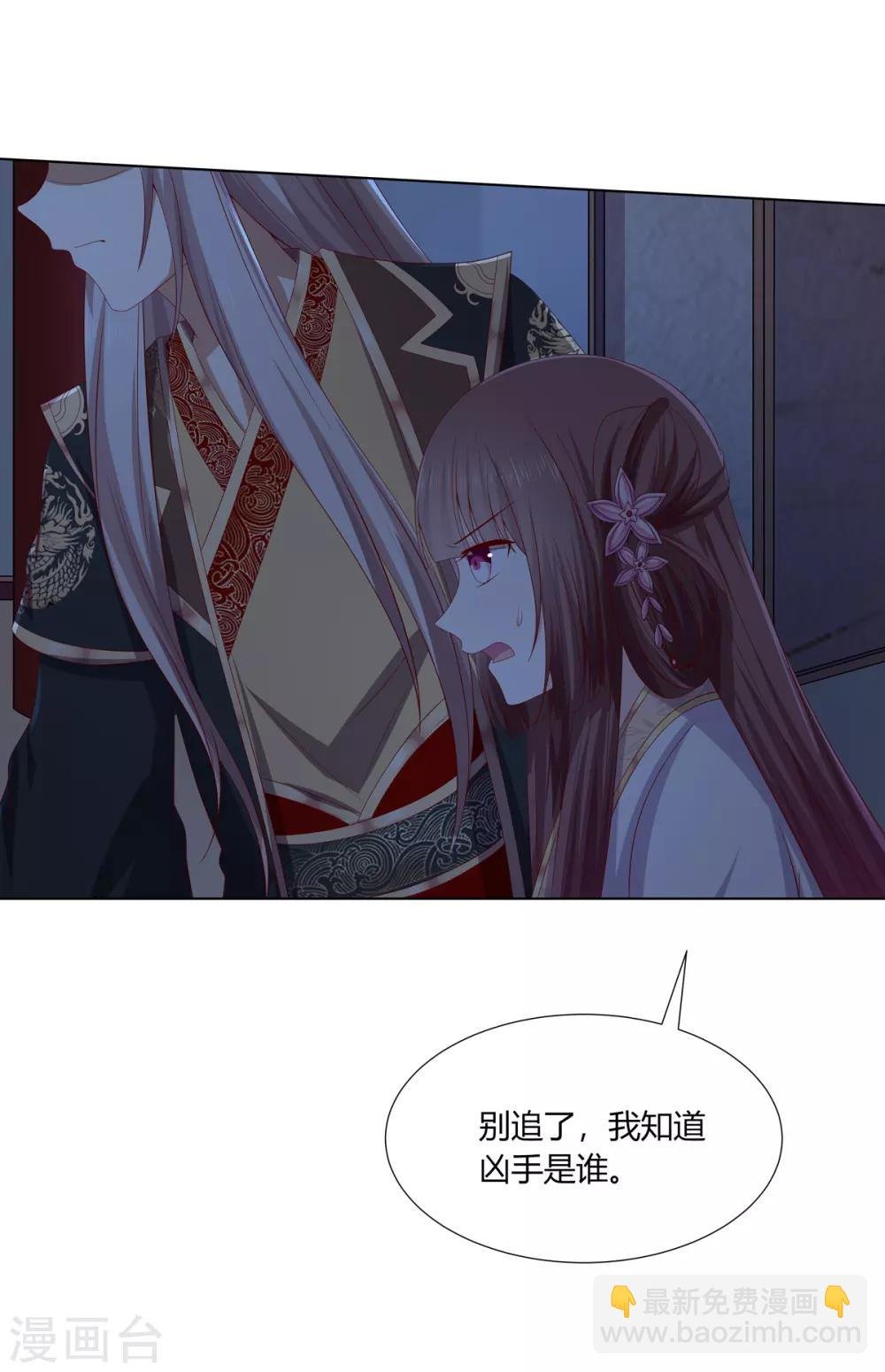 第2季9话 深夜遇袭