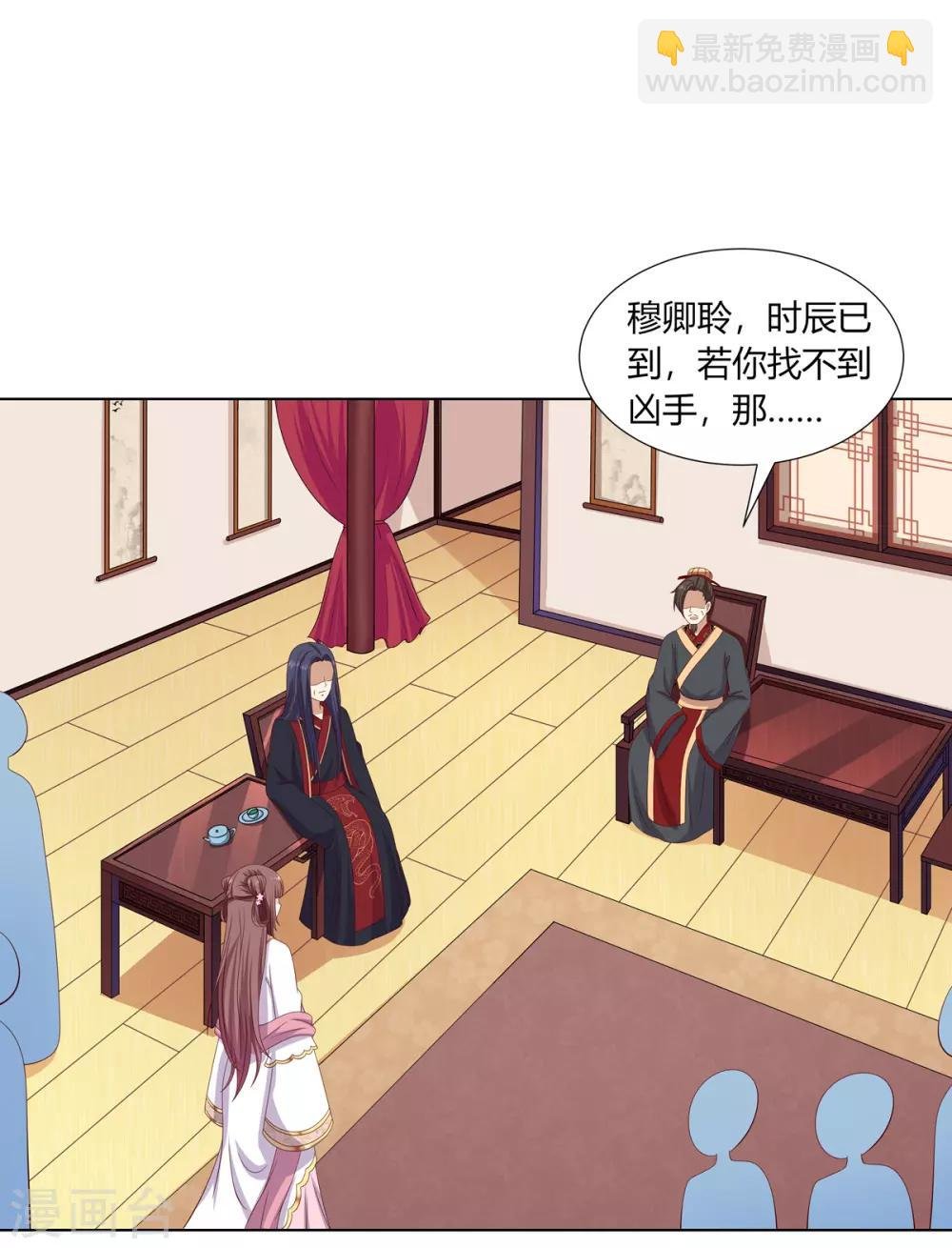 第2季10话 洗清冤屈