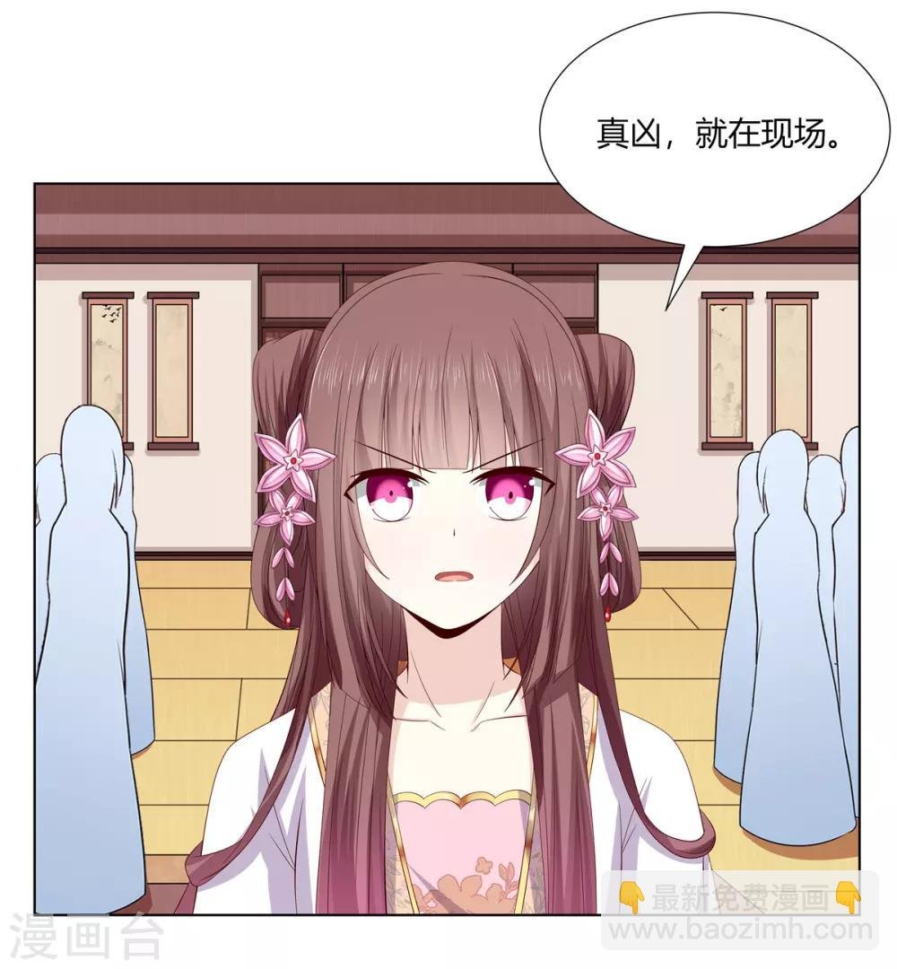 第2季10话 洗清冤屈