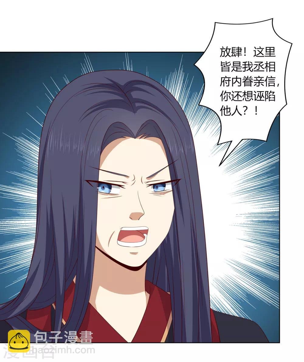第2季10话 洗清冤屈