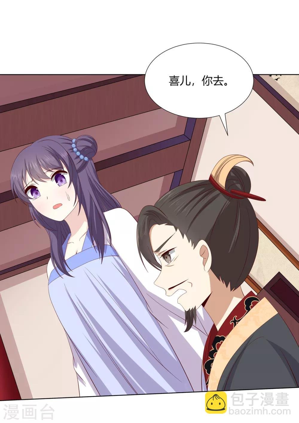 第2季10话 洗清冤屈