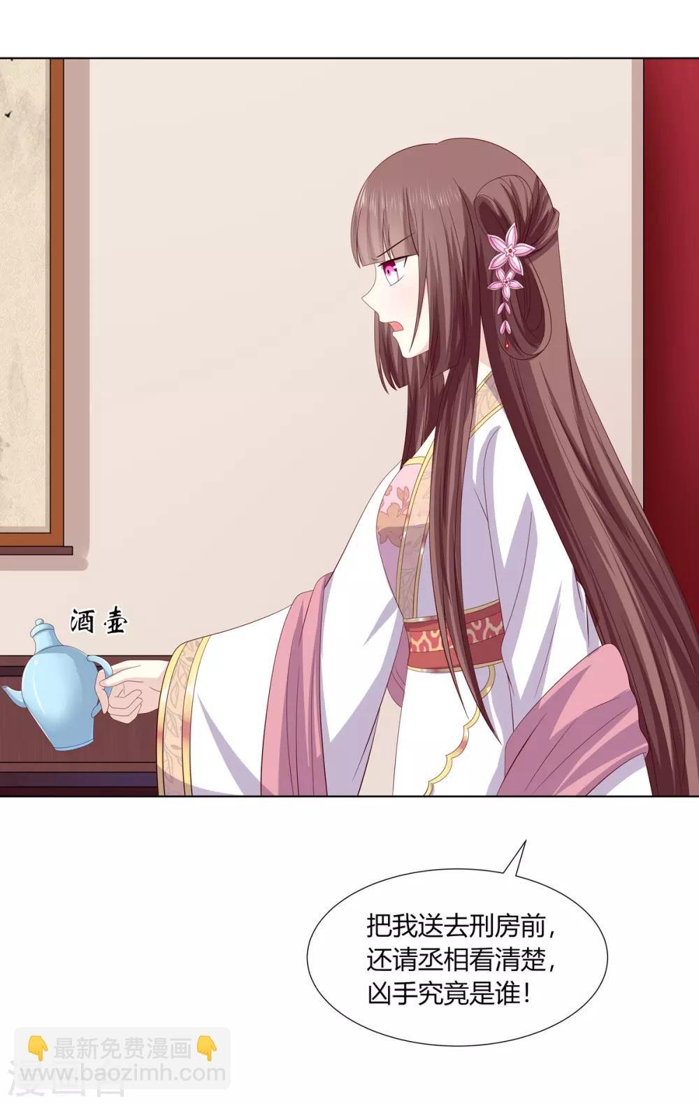 第2季10话 洗清冤屈