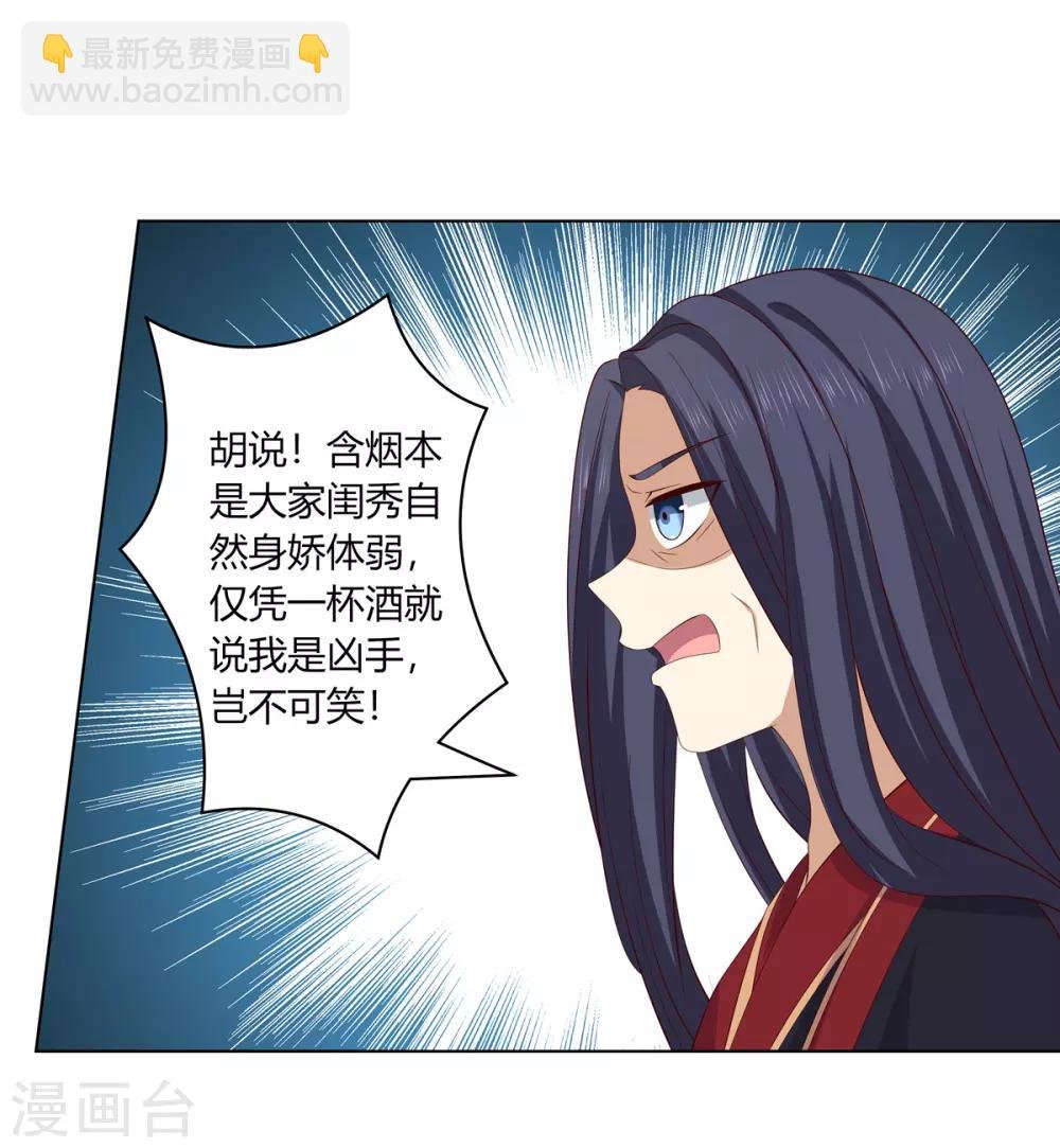 第2季10话 洗清冤屈