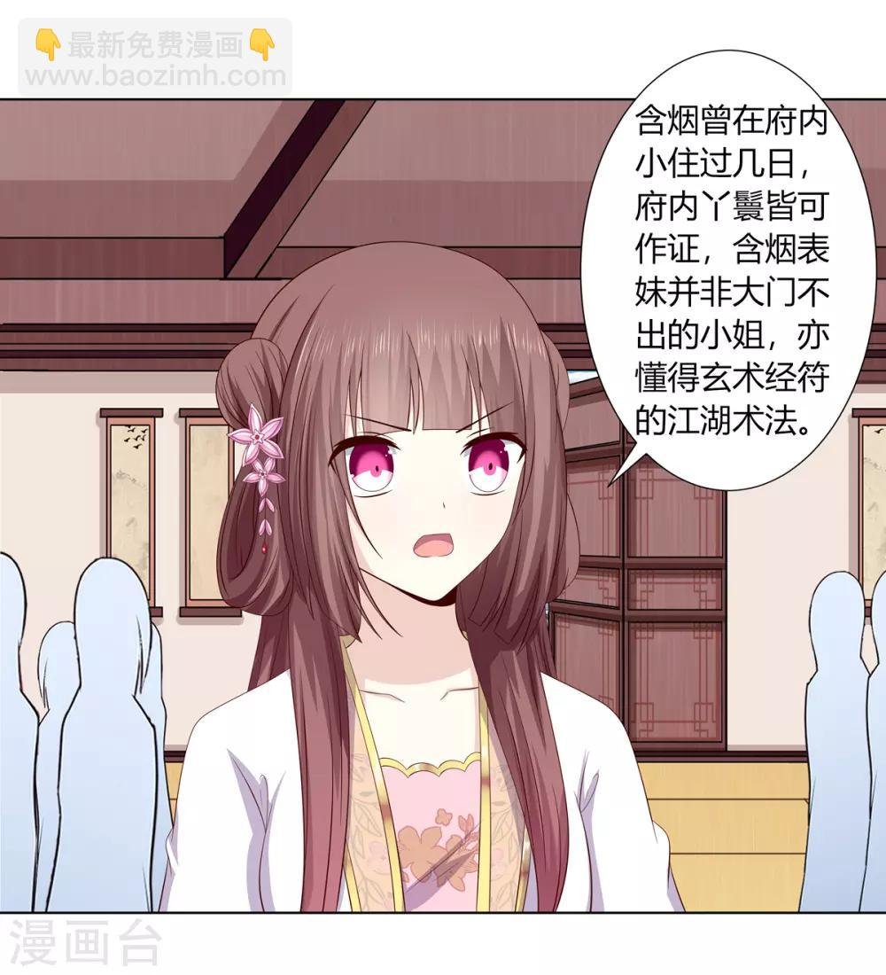 第2季10话 洗清冤屈