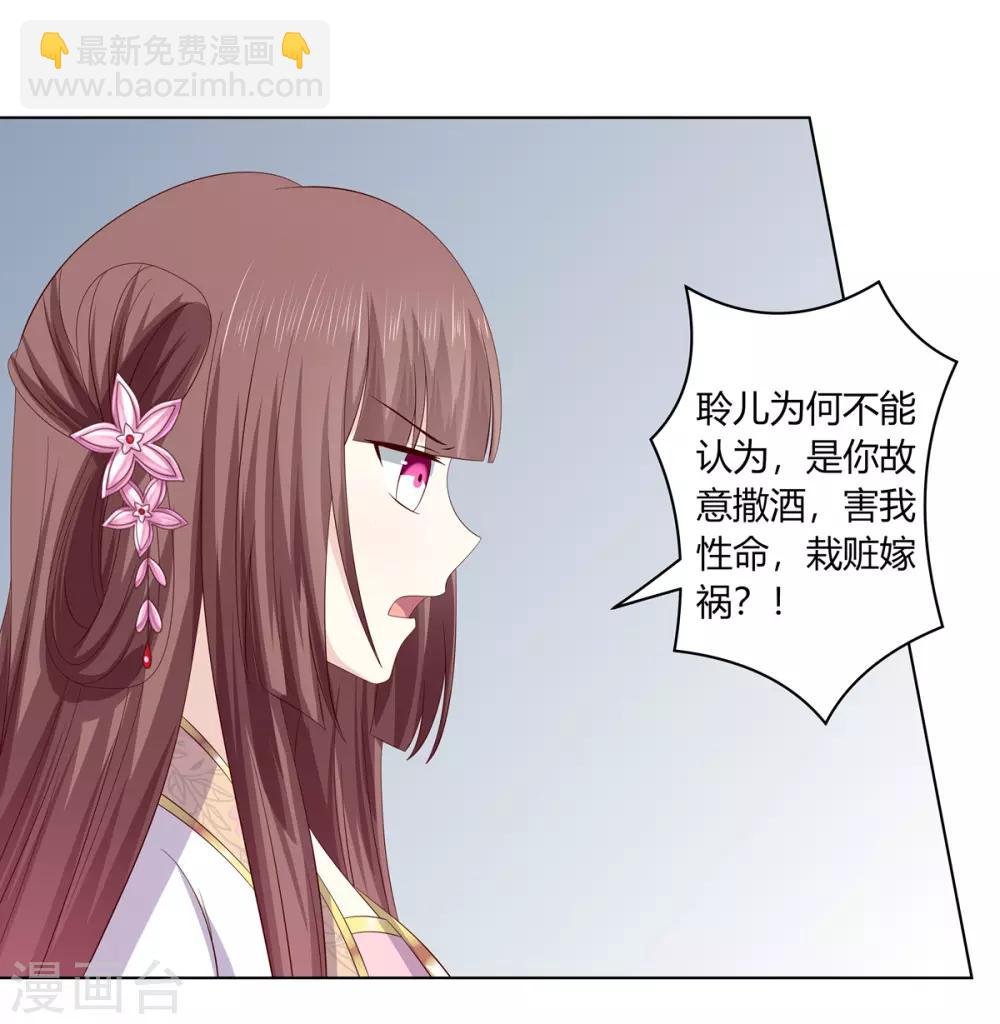 第2季10话 洗清冤屈