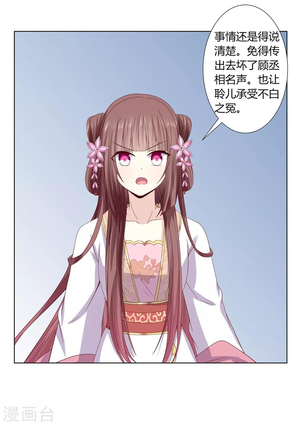第2季10话 洗清冤屈