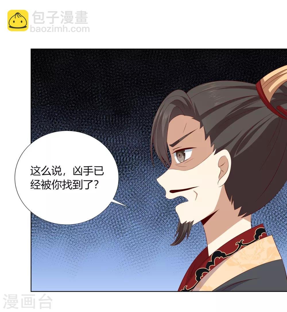 第2季10话 洗清冤屈