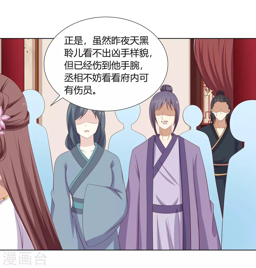 第2季10话 洗清冤屈