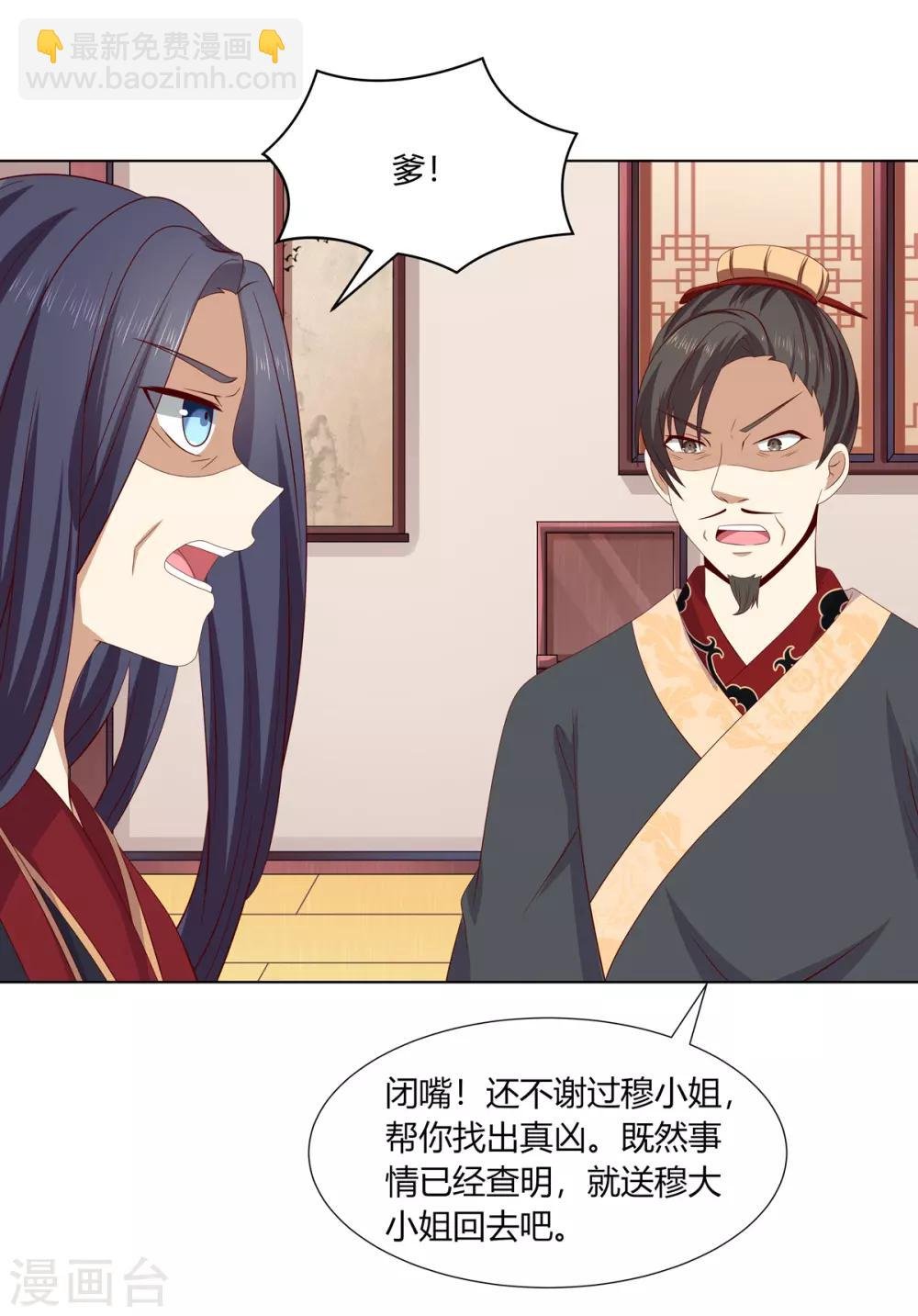 第2季10话 洗清冤屈