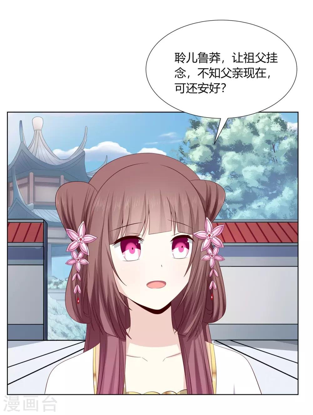 第2季11话 疫情危机