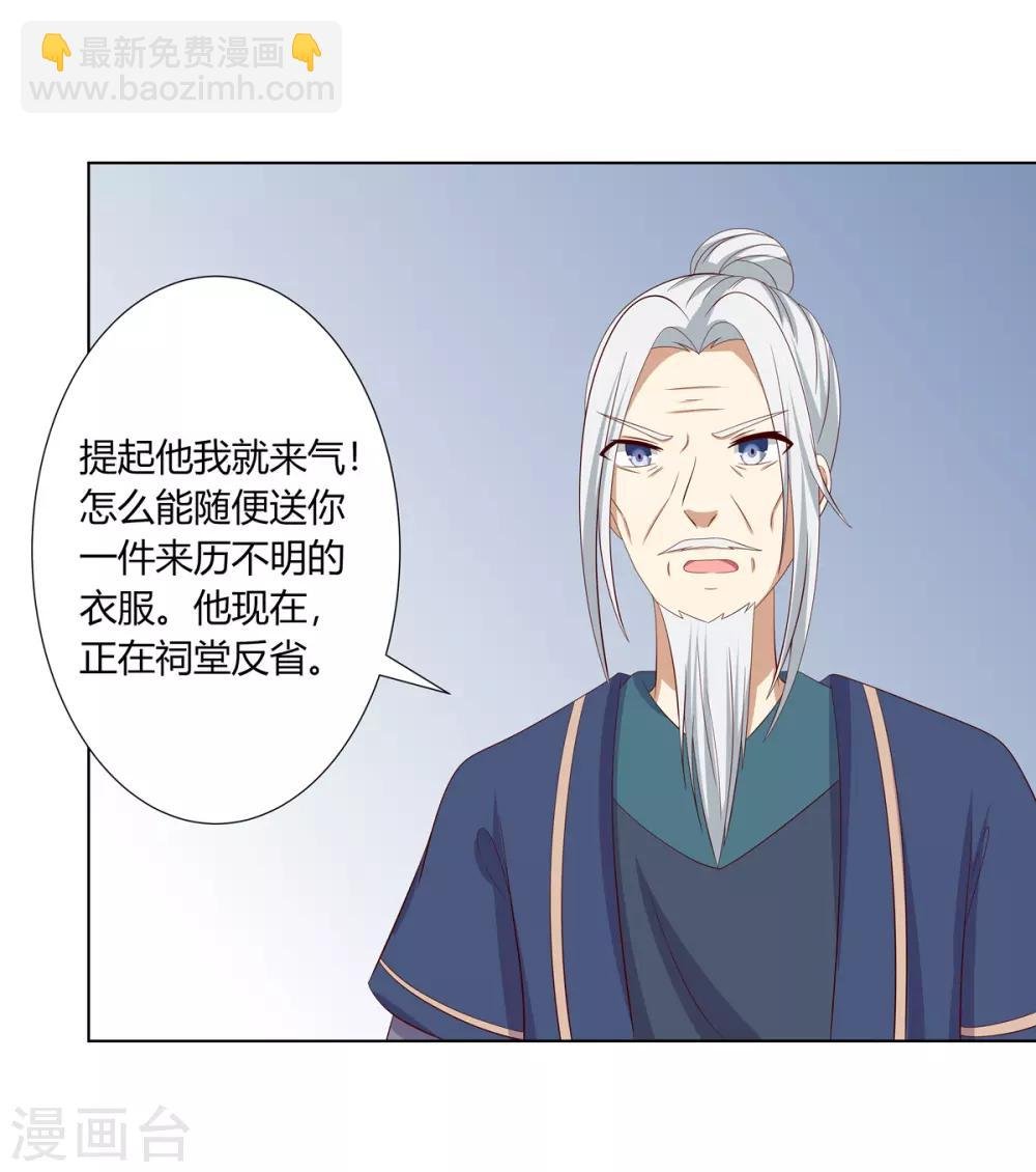 第2季11话 疫情危机