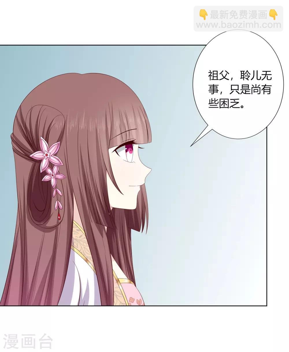 第2季11话 疫情危机