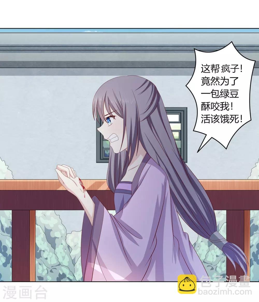 第2季11话 疫情危机