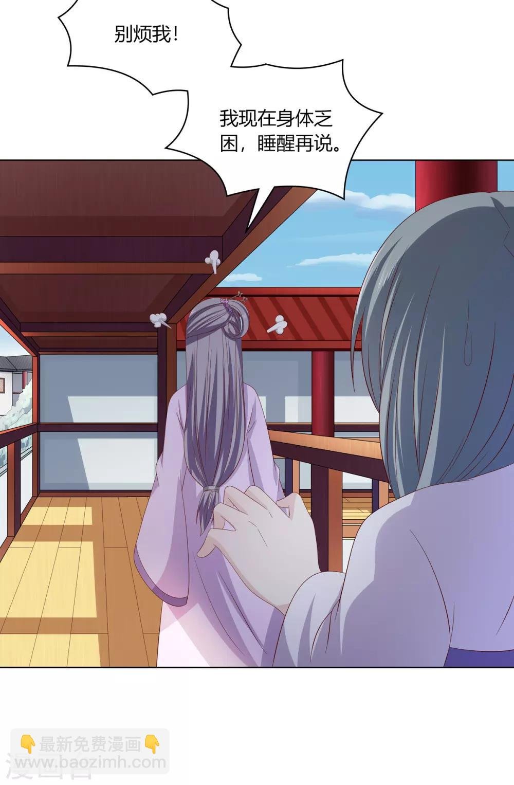第2季11话 疫情危机