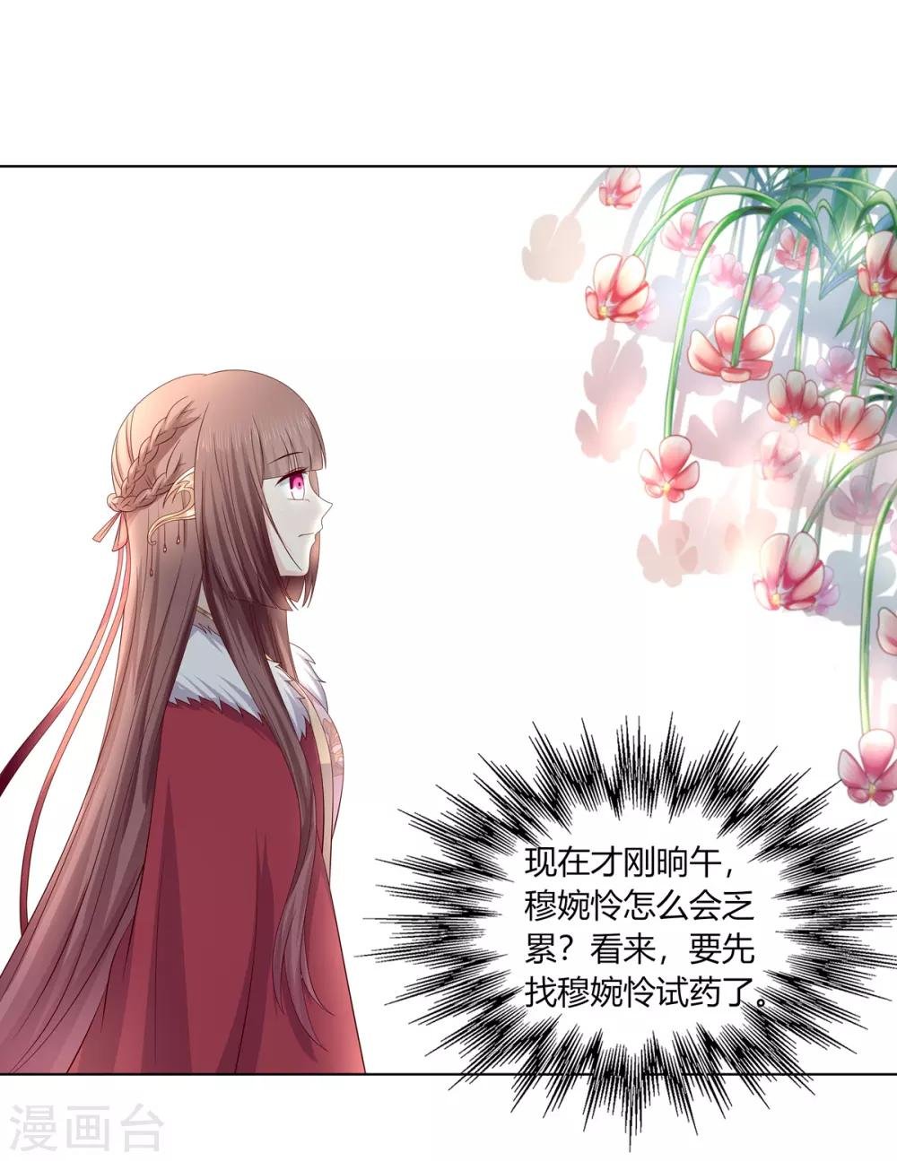 第2季11话 疫情危机