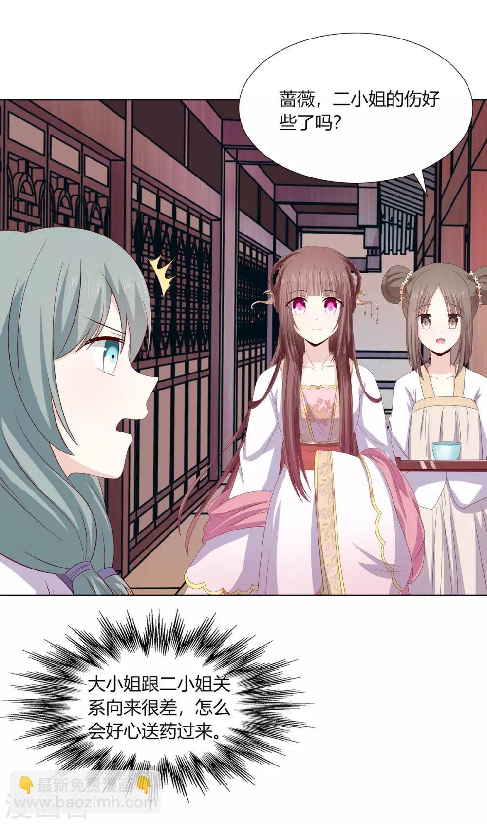 第2季11话 疫情危机