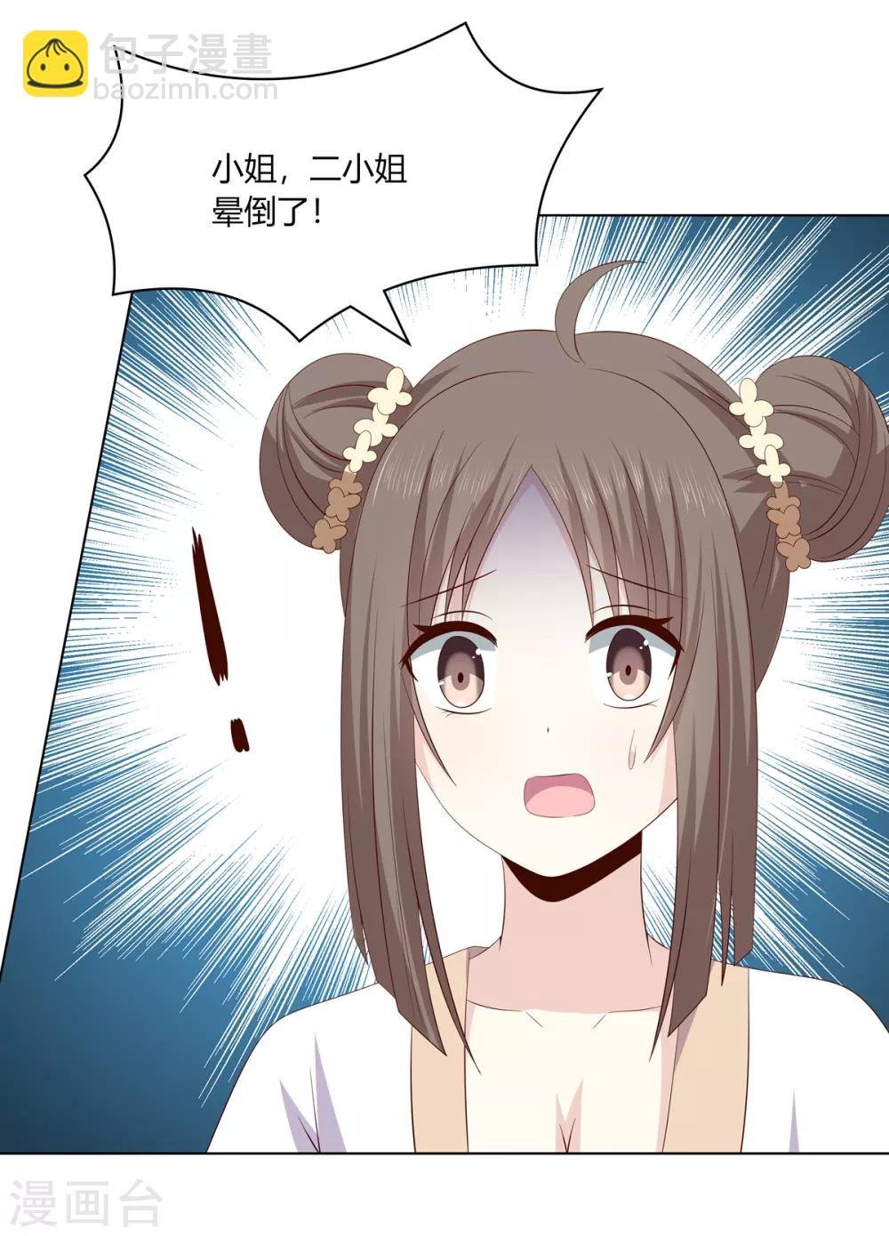 第2季11话 疫情危机