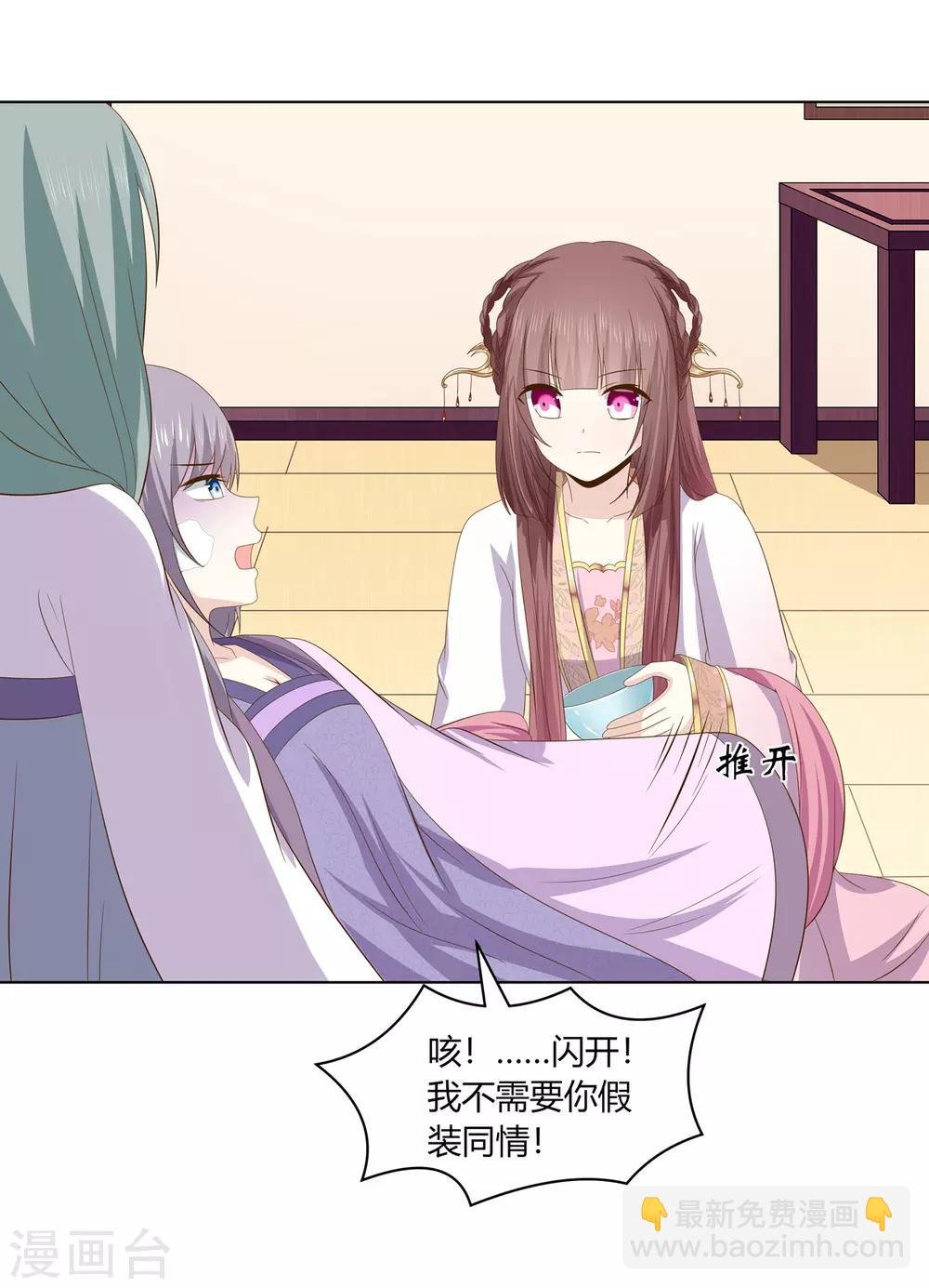 第2季11话 疫情危机