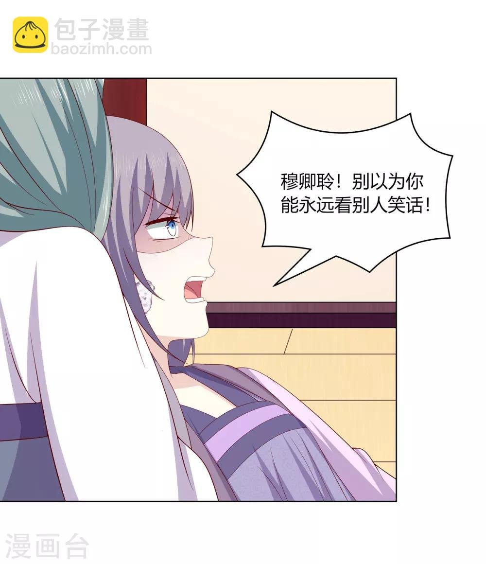 第2季12话 贤妃试探