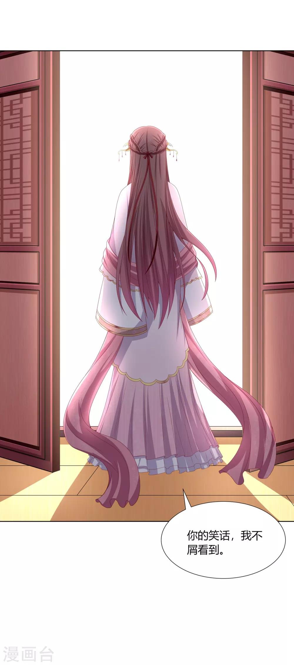 第2季12话 贤妃试探