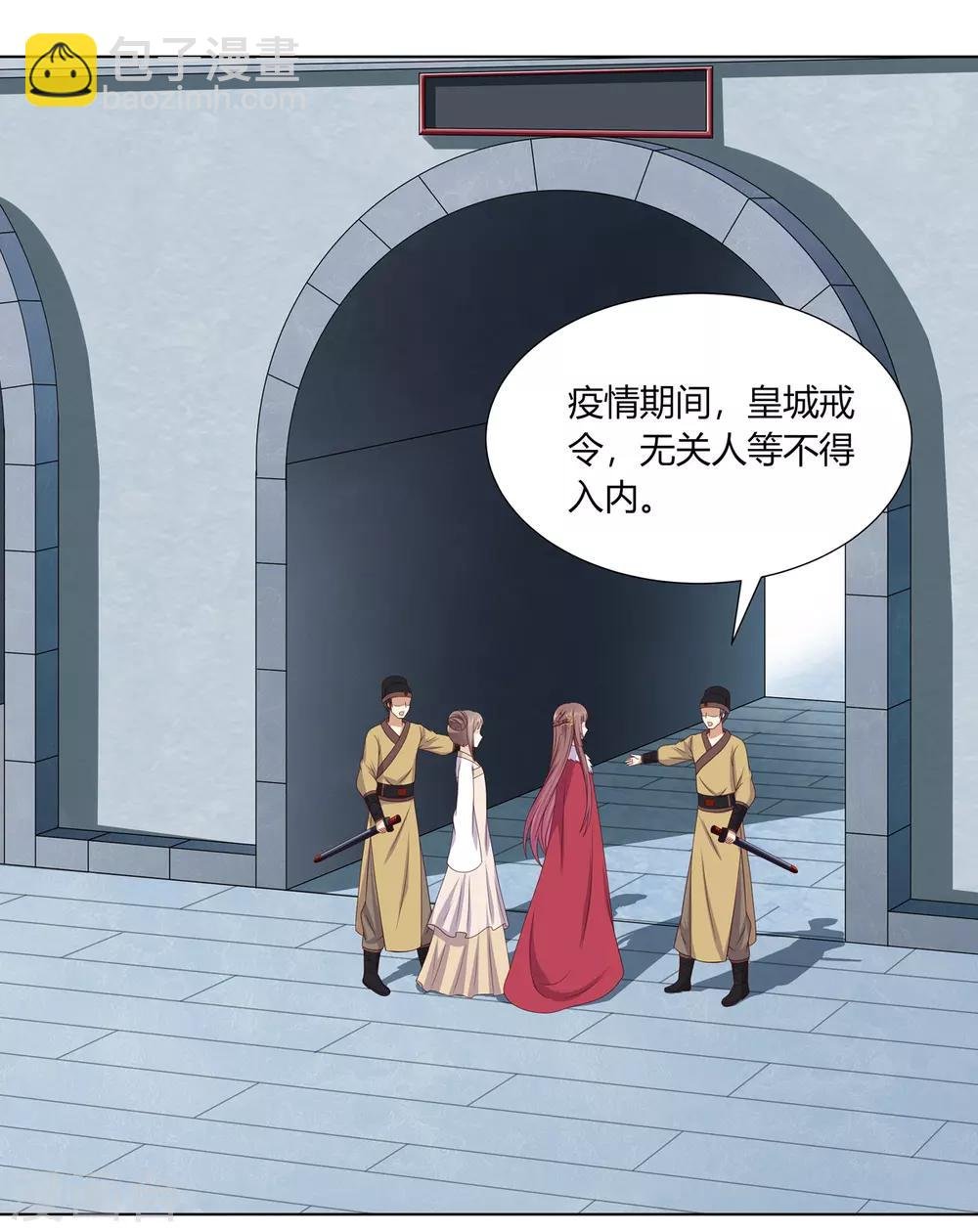 第2季12话 贤妃试探