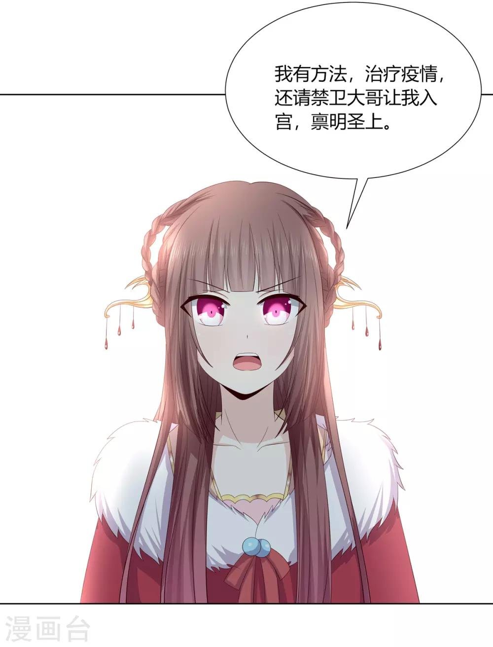 第2季12话 贤妃试探