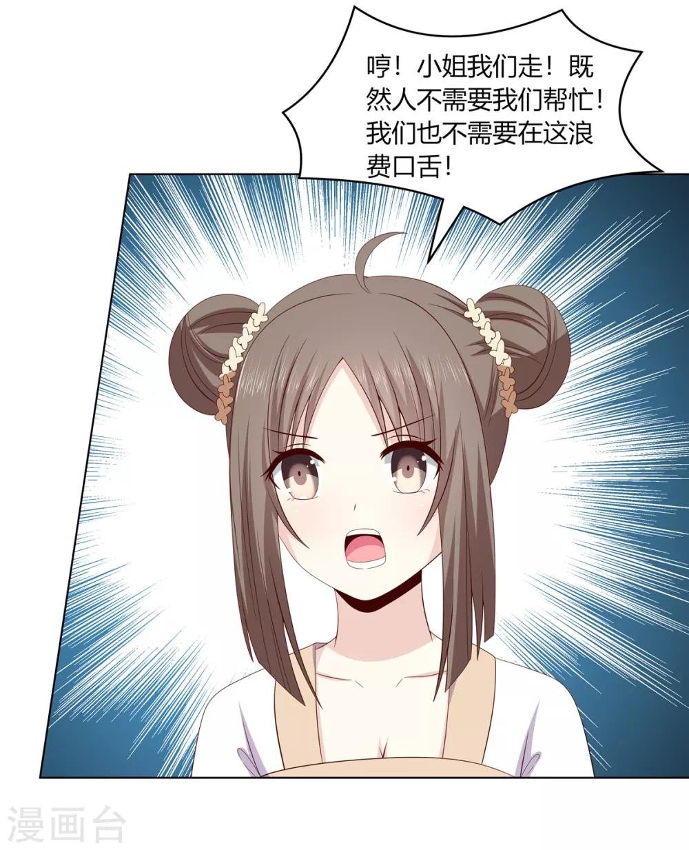 第2季12话 贤妃试探