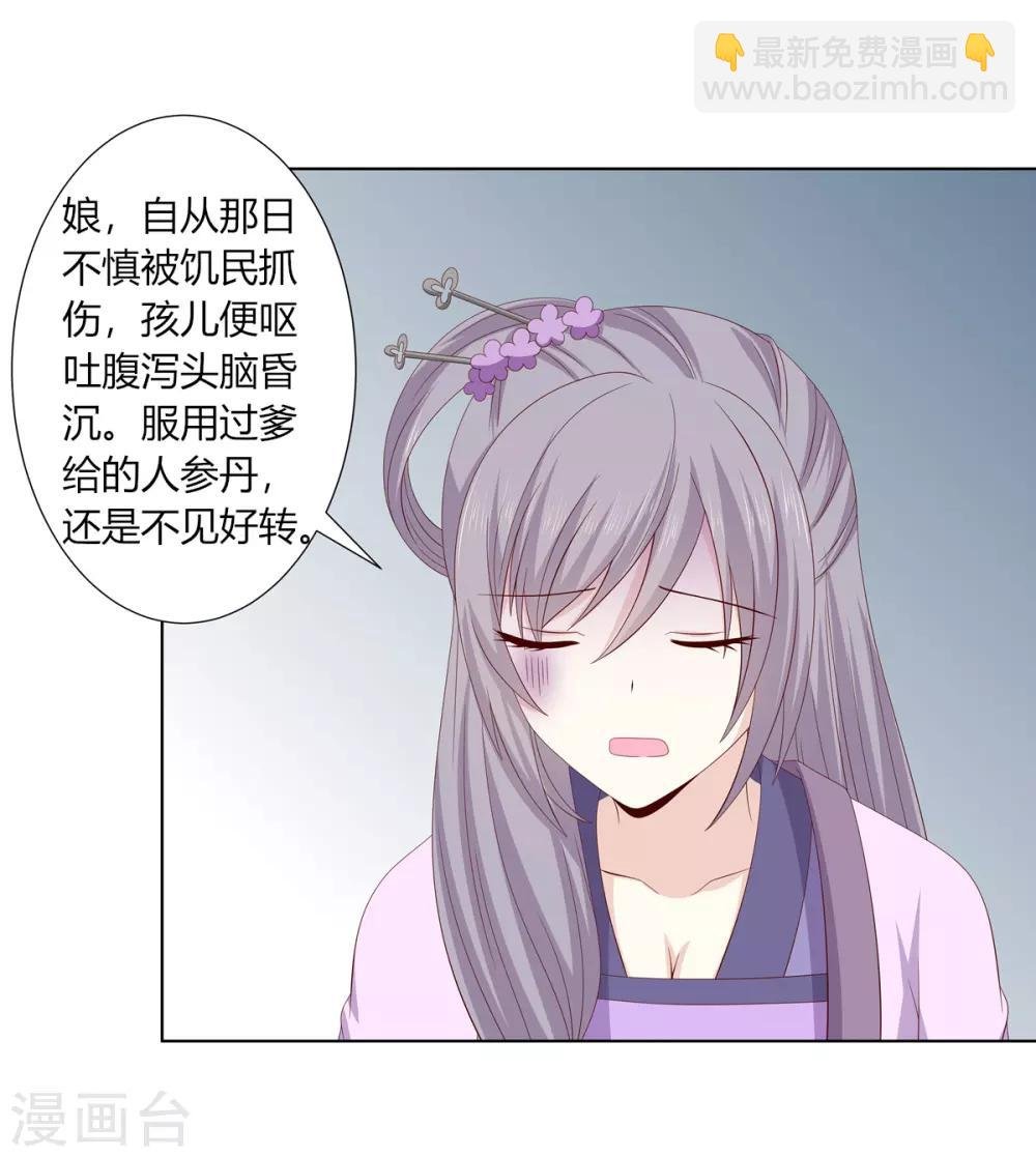 第2季12话 贤妃试探