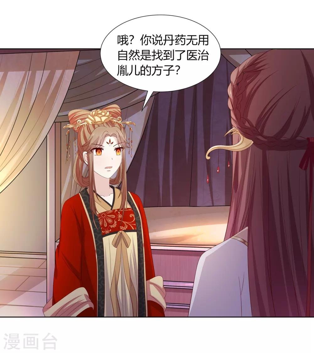 第2季12话 贤妃试探