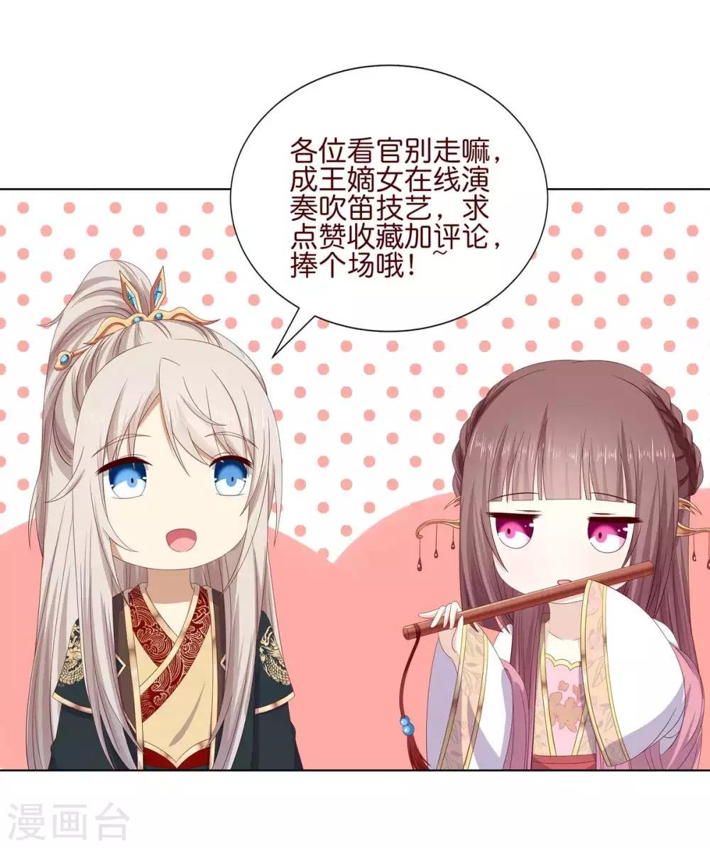 第2季12话 贤妃试探