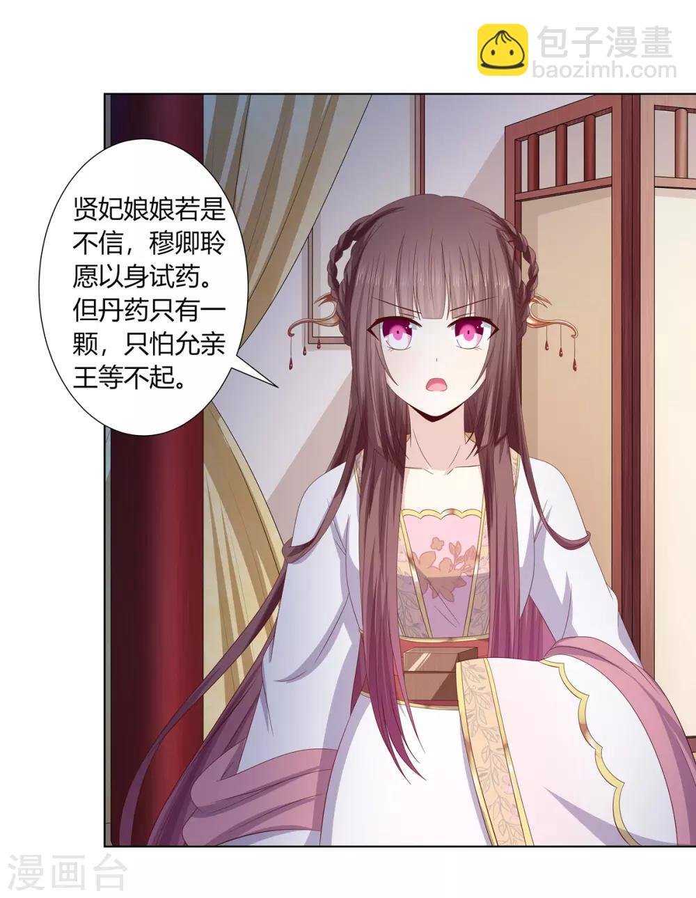 第2季13话 觐见皇上