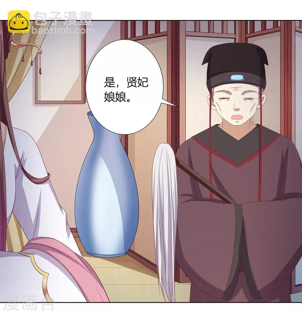 第2季13话 觐见皇上