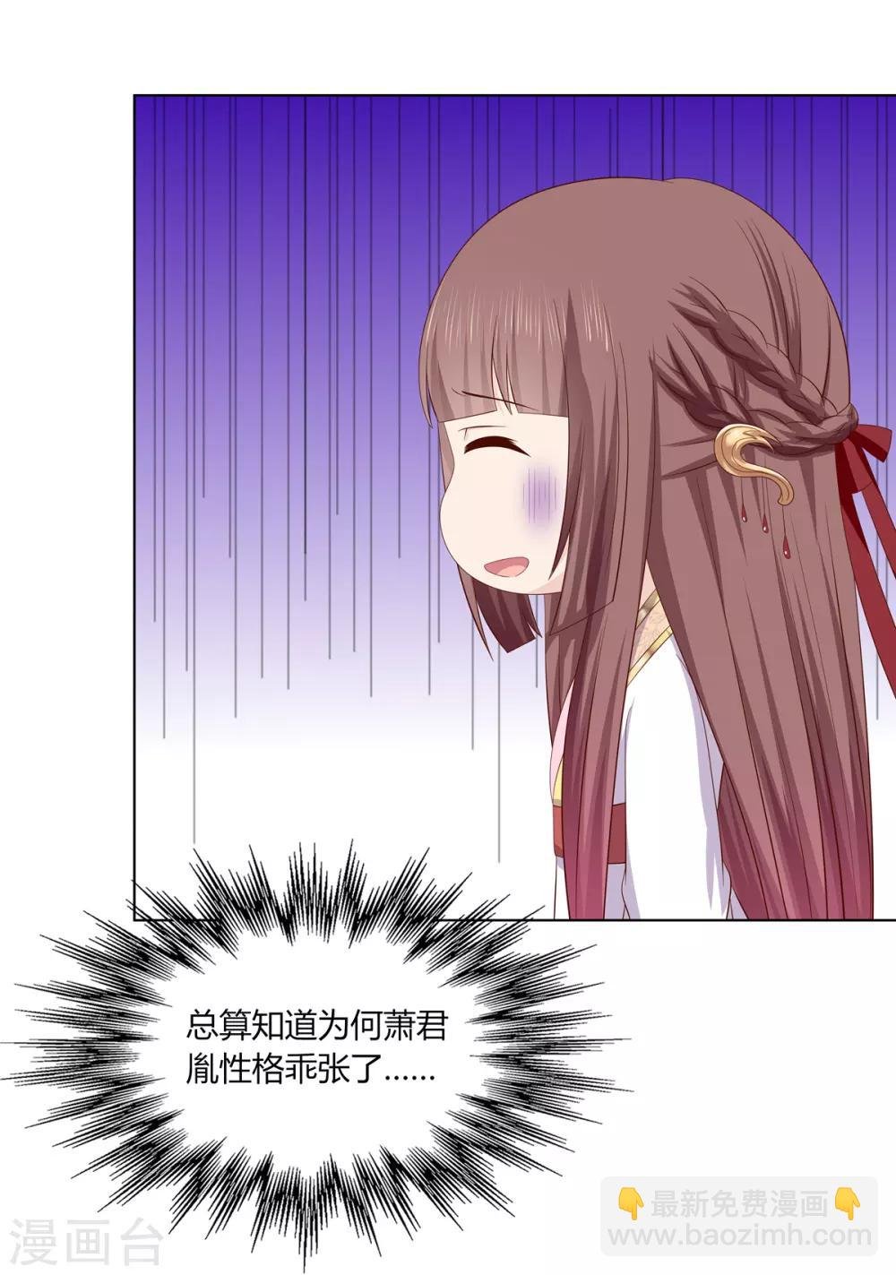 第2季13话 觐见皇上