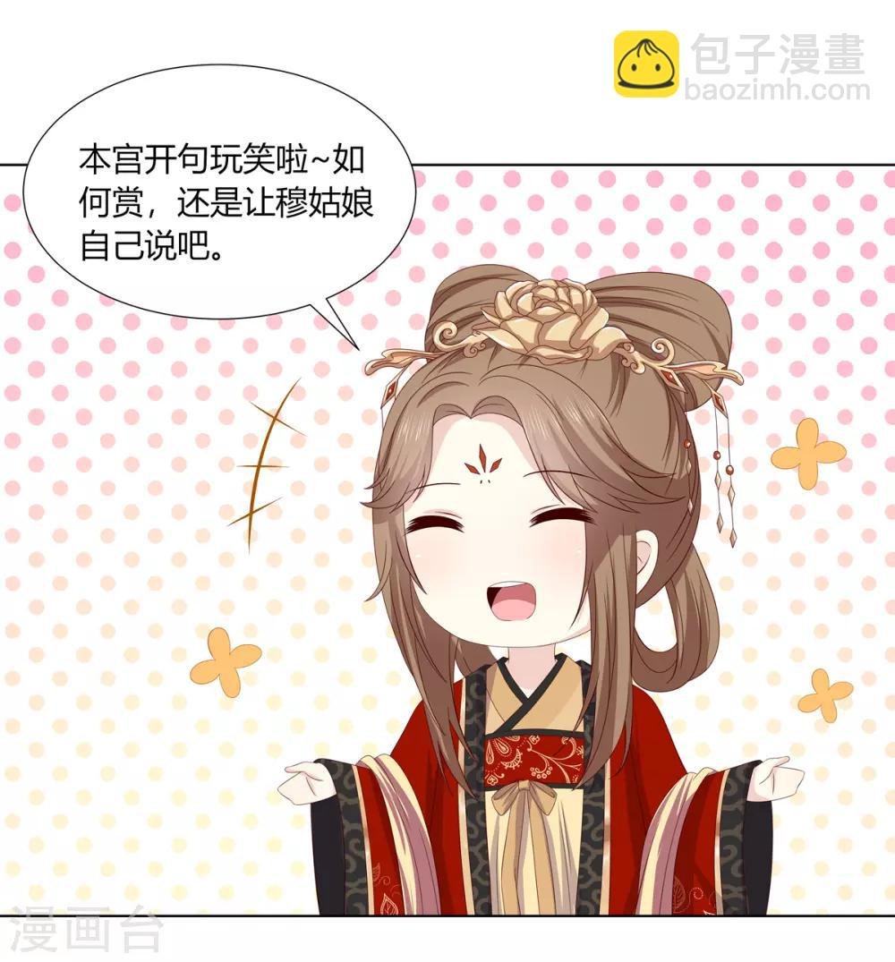 第2季13话 觐见皇上