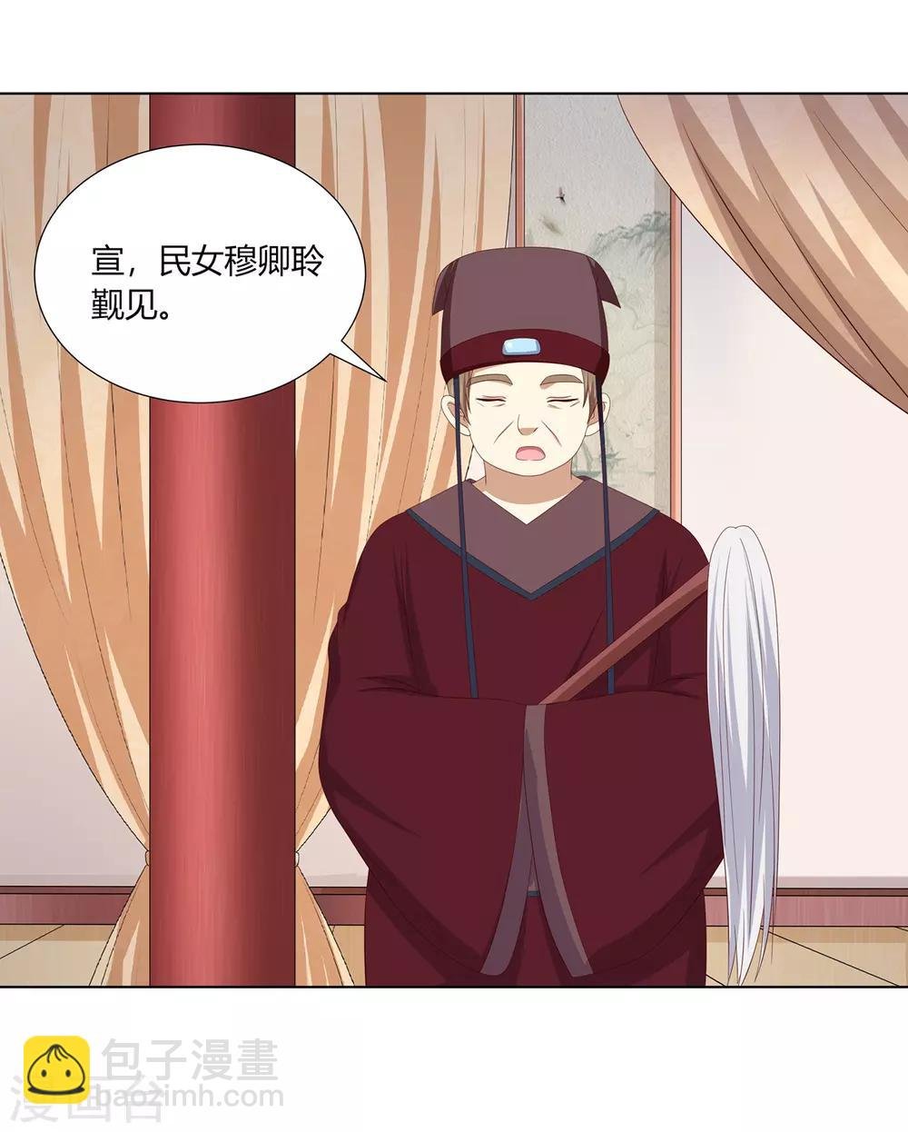 第2季13话 觐见皇上