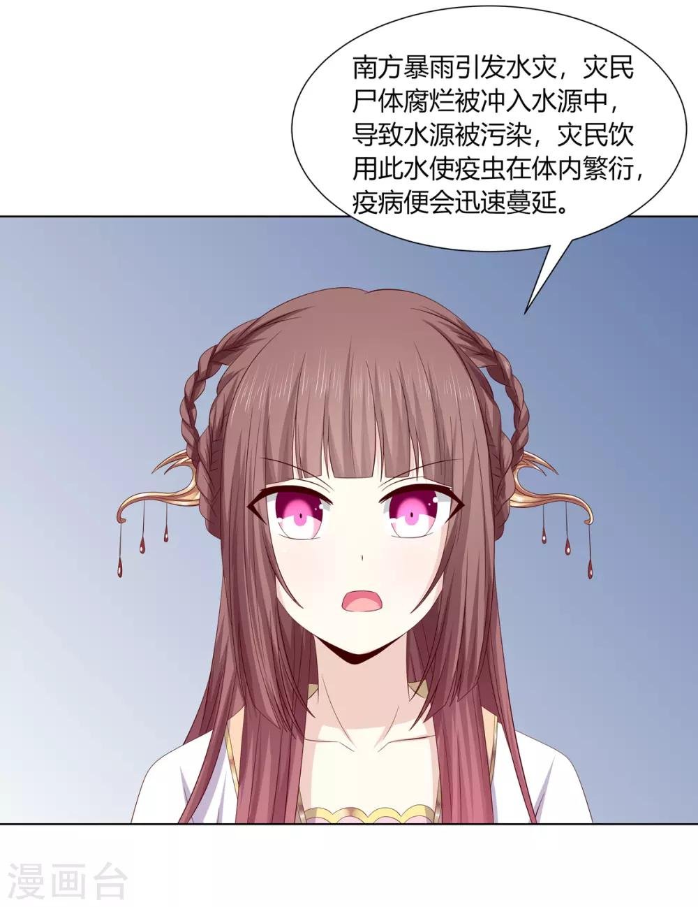 第2季13话 觐见皇上