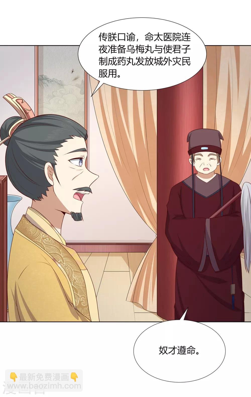 第2季13话 觐见皇上