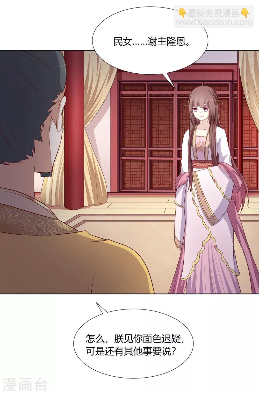 第2季13话 觐见皇上