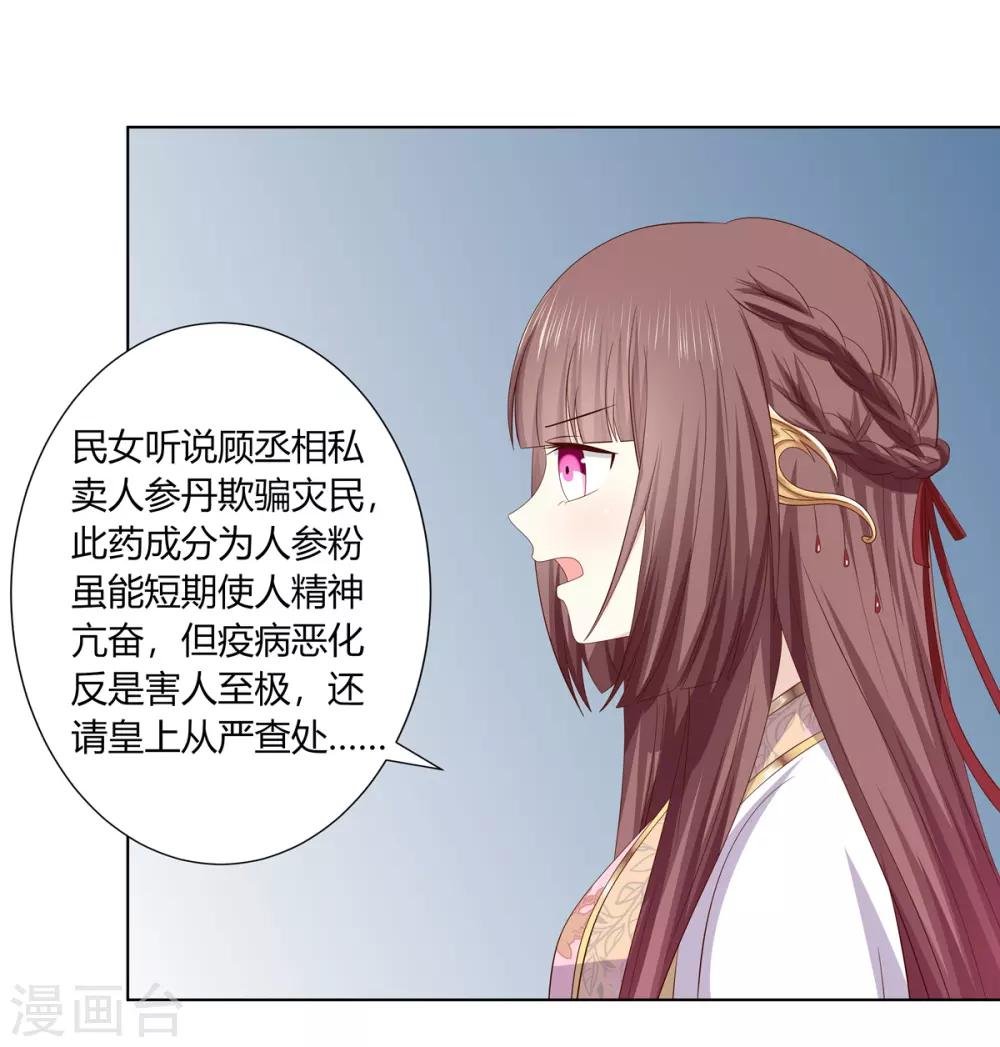 第2季13话 觐见皇上