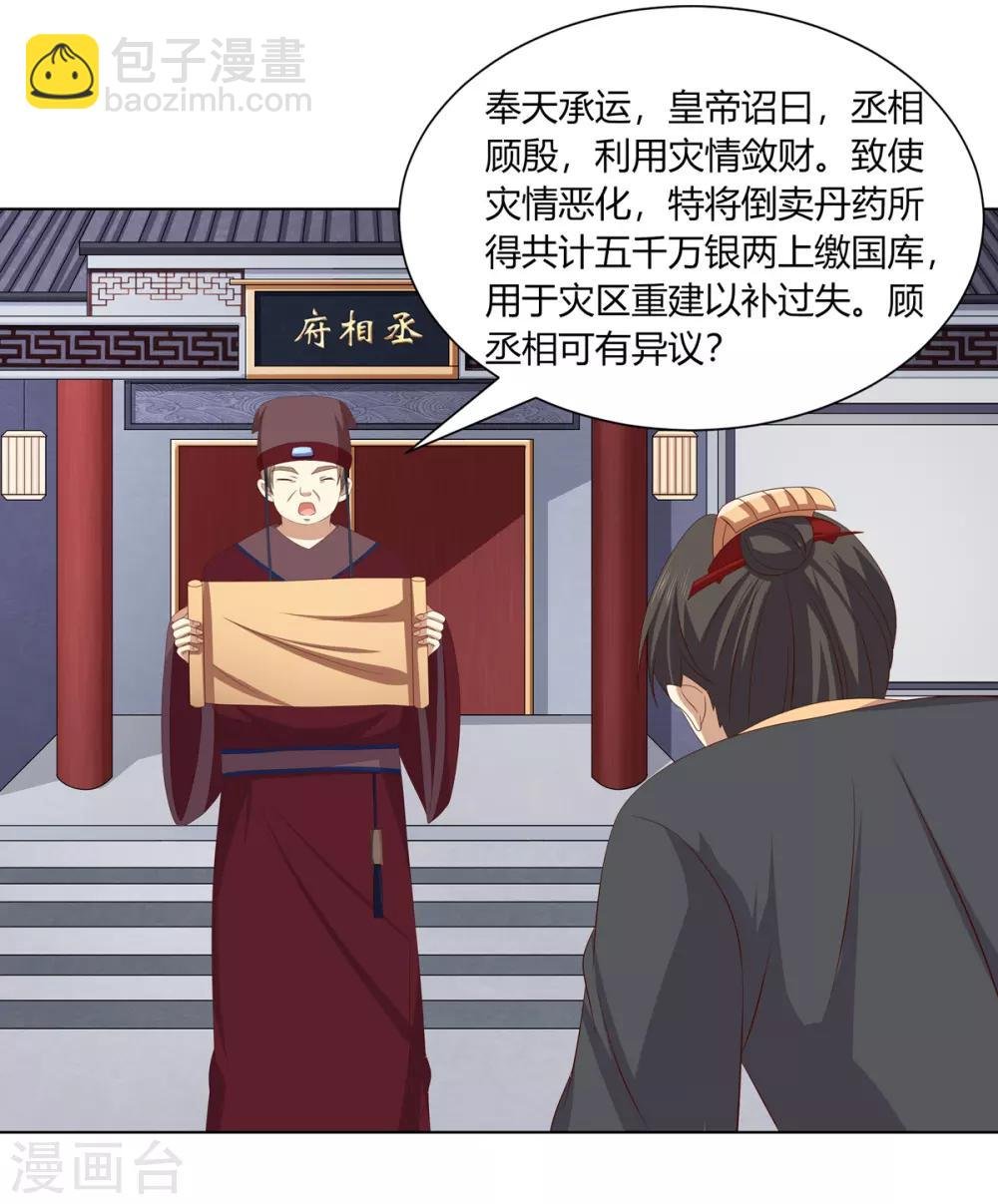 第2季13话 觐见皇上