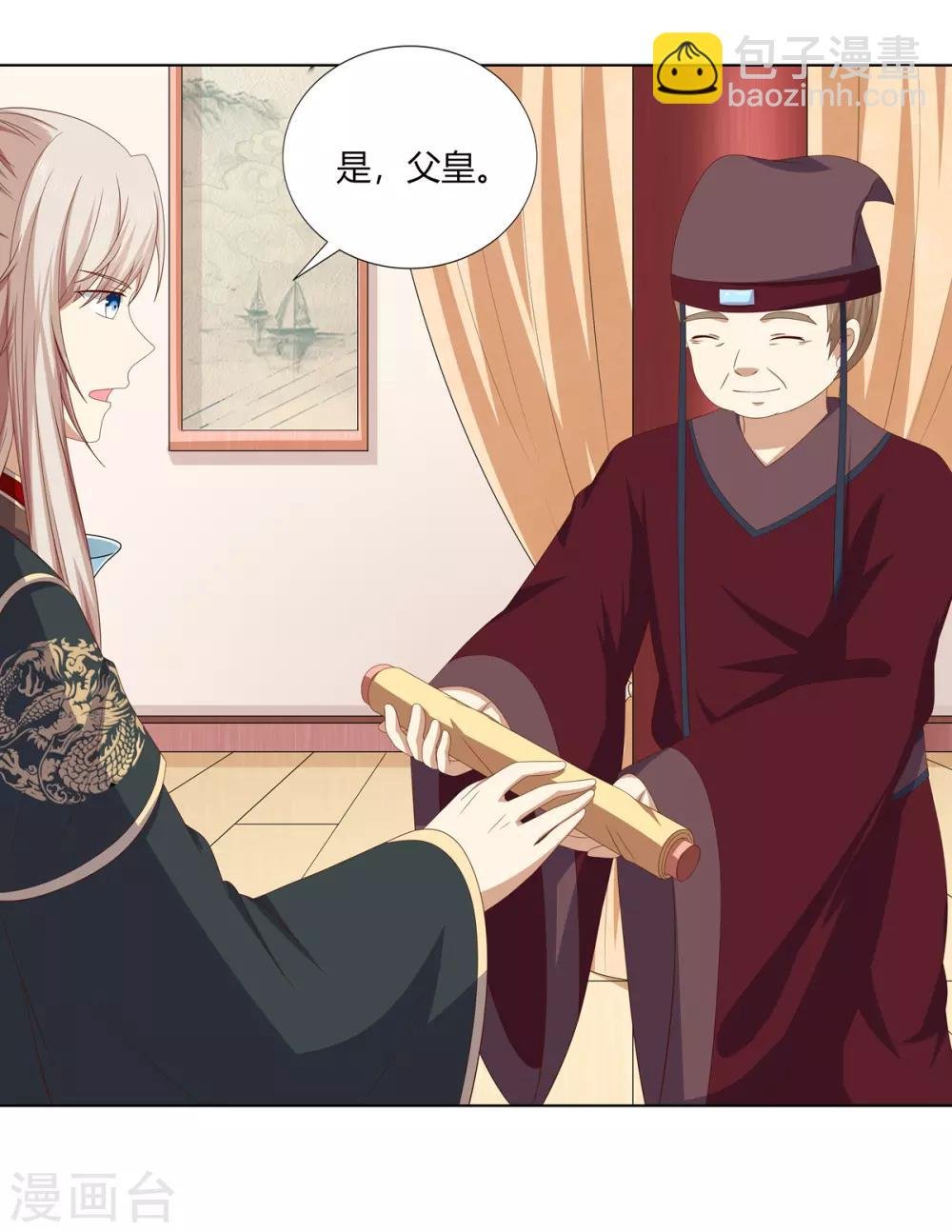 第2季14话 土匪来袭