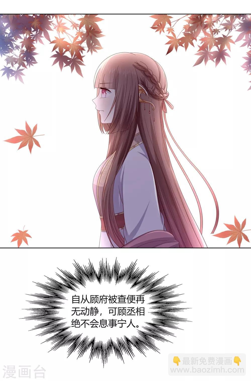 第2季14话 土匪来袭