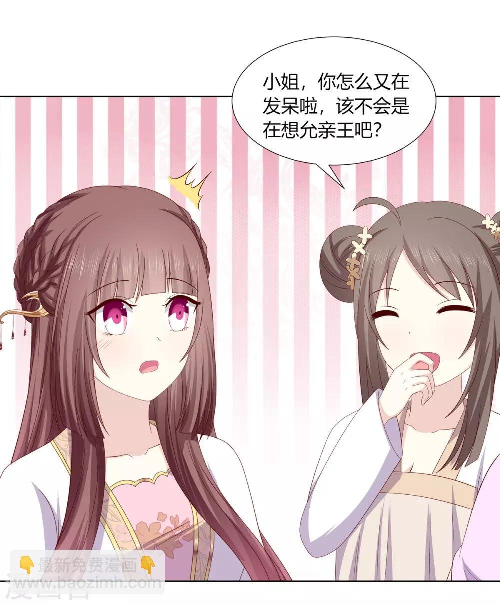 第2季14话 土匪来袭