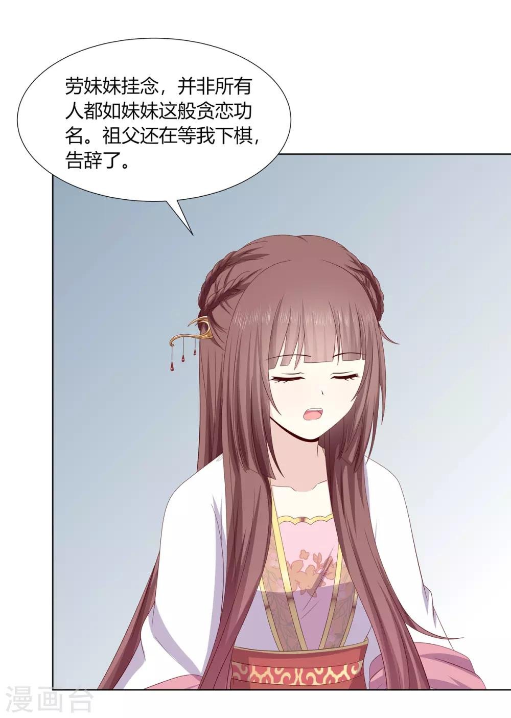 第2季14话 土匪来袭